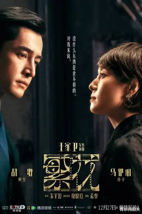 主要影院-长安十二时辰电视剧海报
